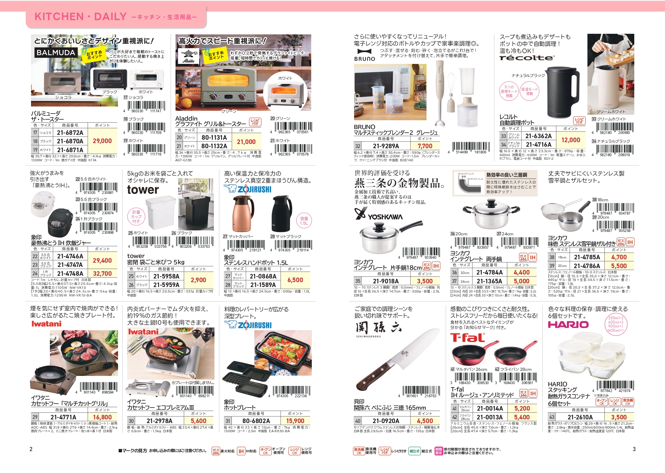 チラシ一覧 | 株式会社山梨さえき