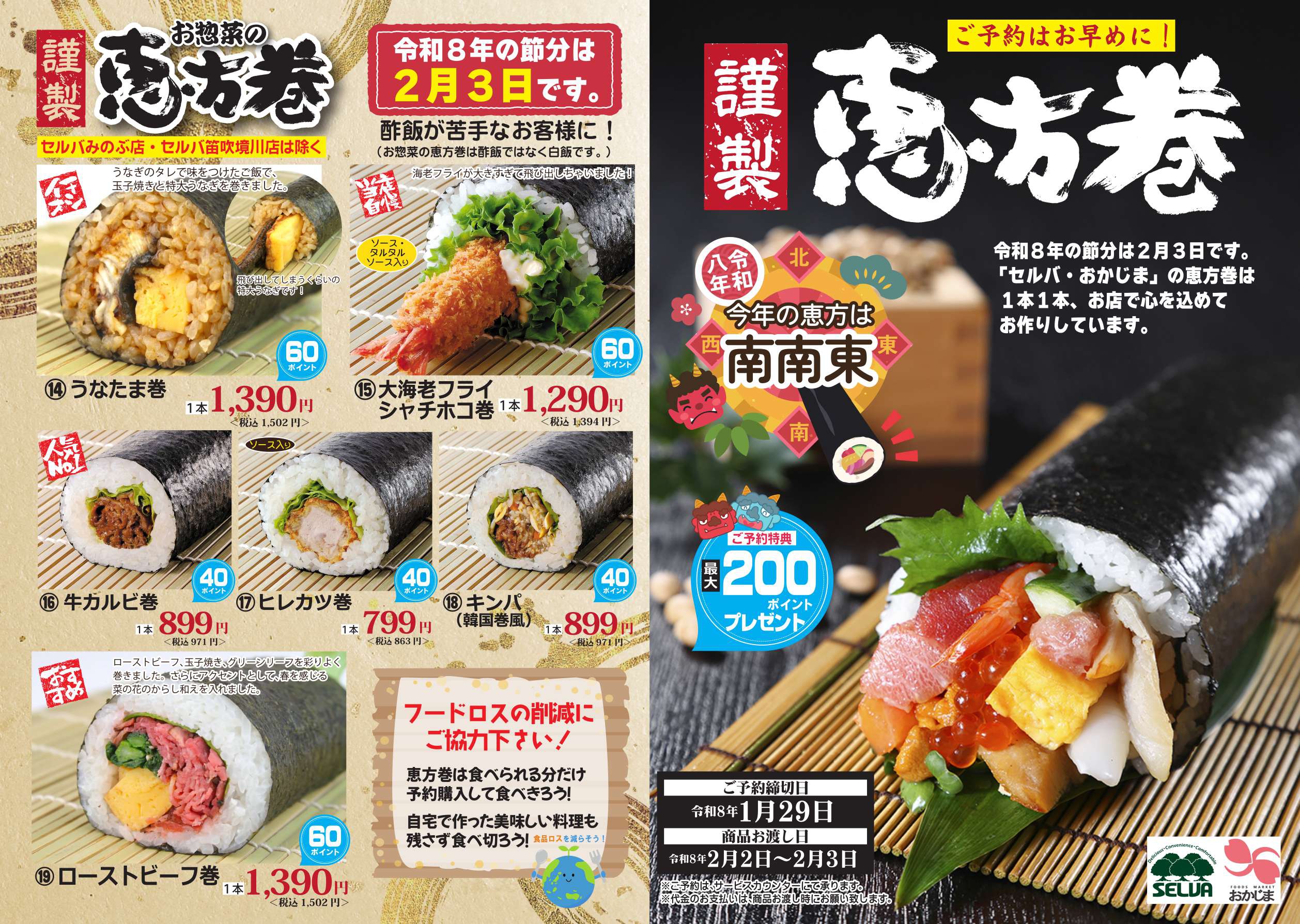 ガハママビキニverOriginal六切ポスター全5種類セット販売 ガハママビキニverOriginal六切ポスター全5種類セット販売