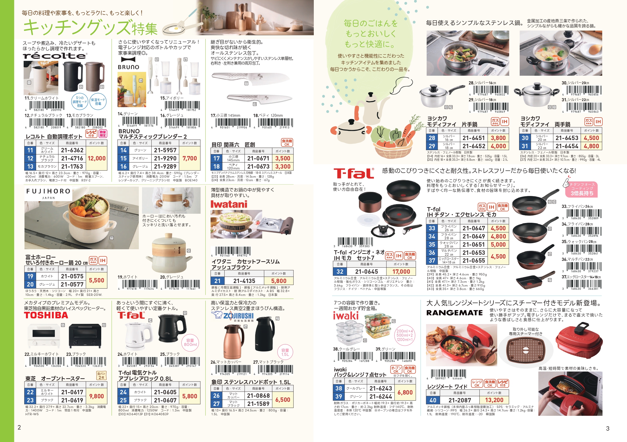 チラシ一覧 | 株式会社山梨さえき