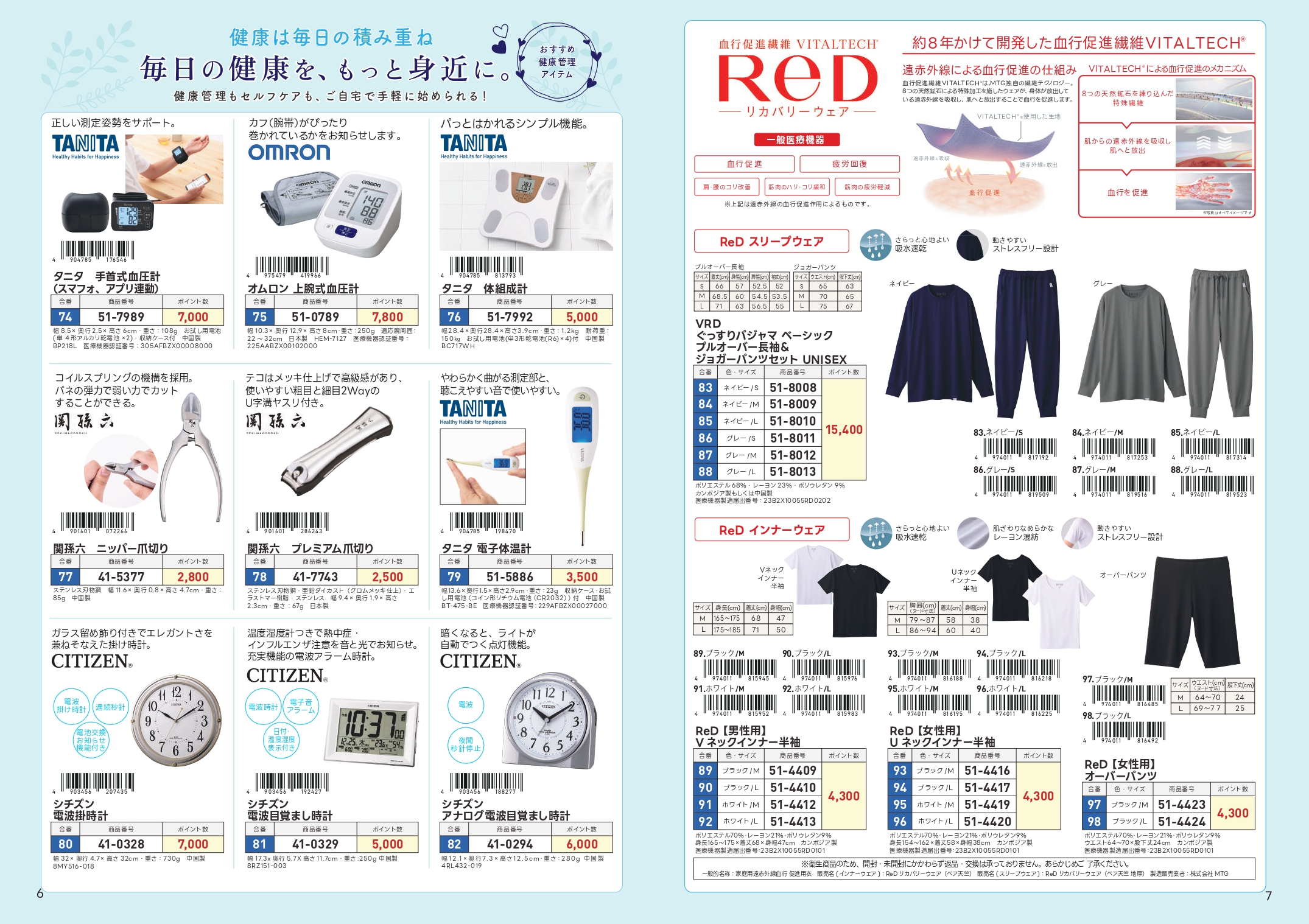 チラシ一覧 | 株式会社山梨さえき