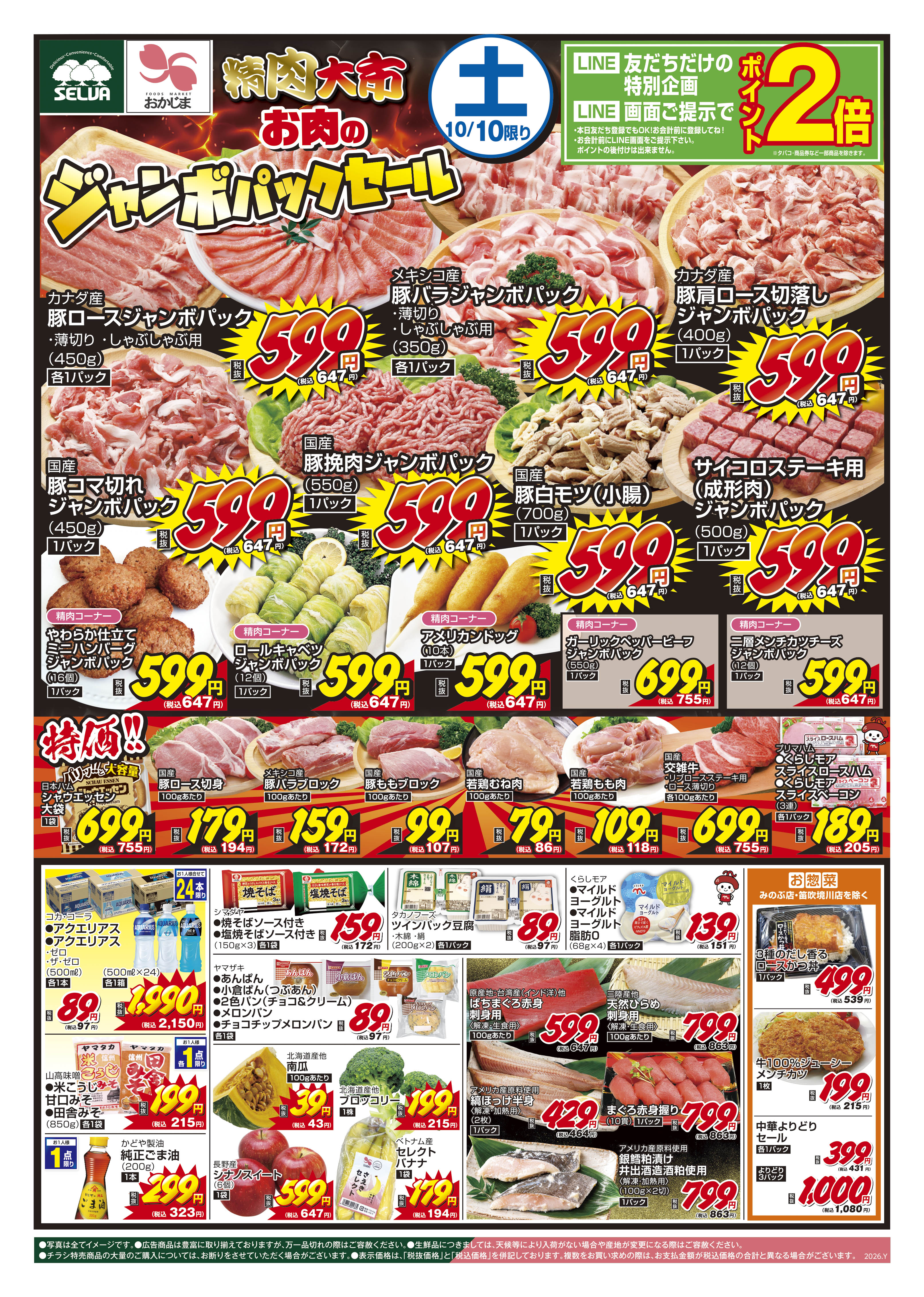（当時物）SNK 販促チラシセット （バラ売り不可） チラシ一覧 | 株式会社山梨さえき
