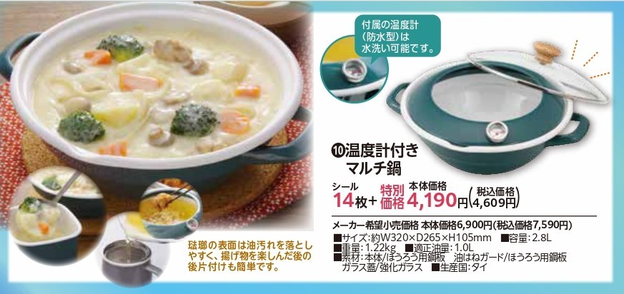 シールキャンペーン4