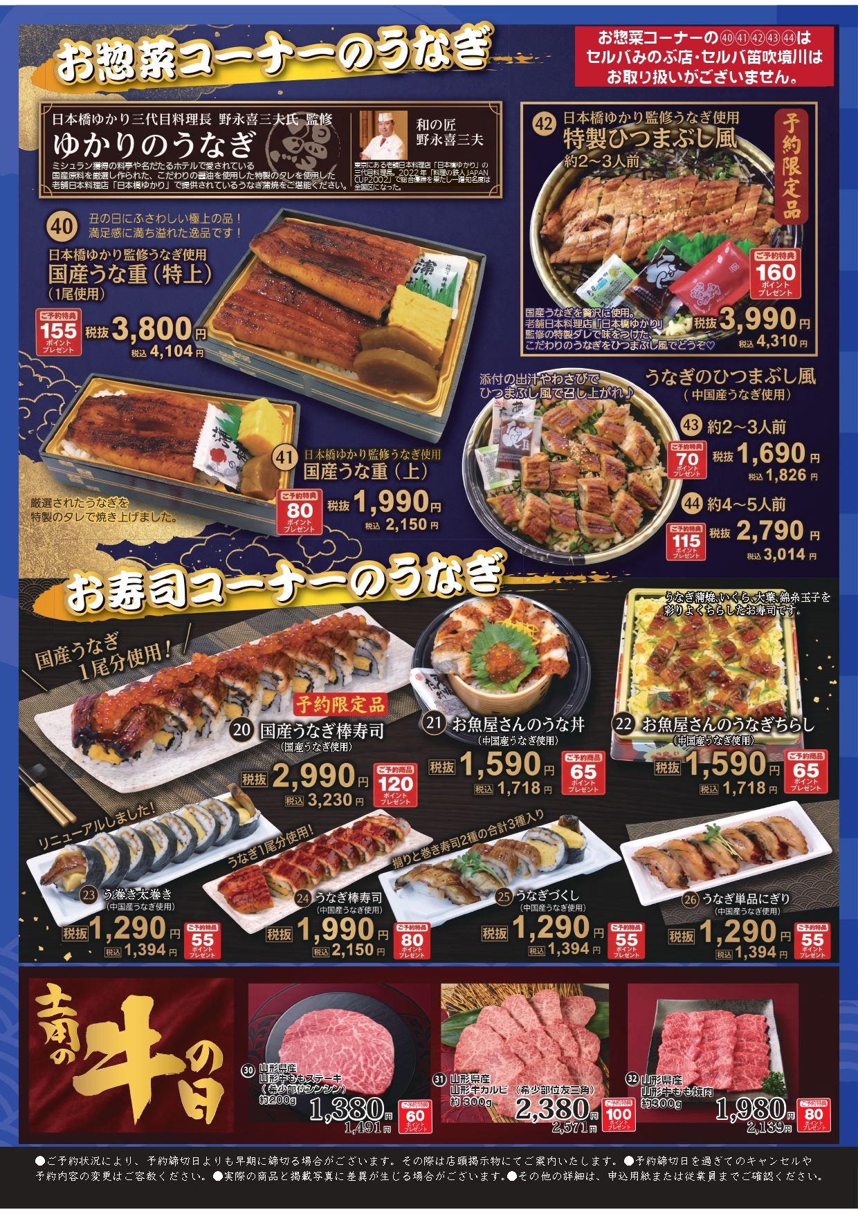2026丑の日裏