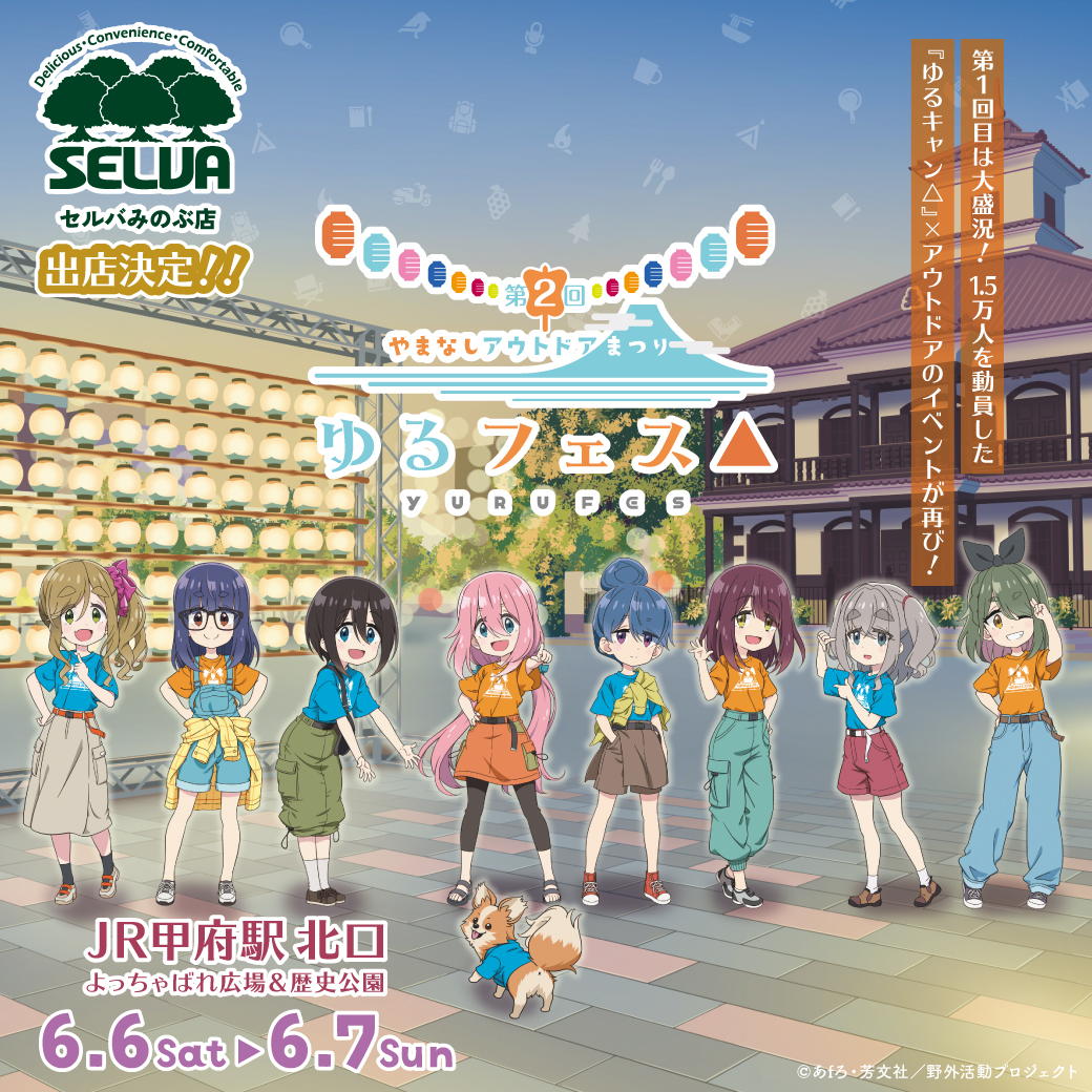 出店決定