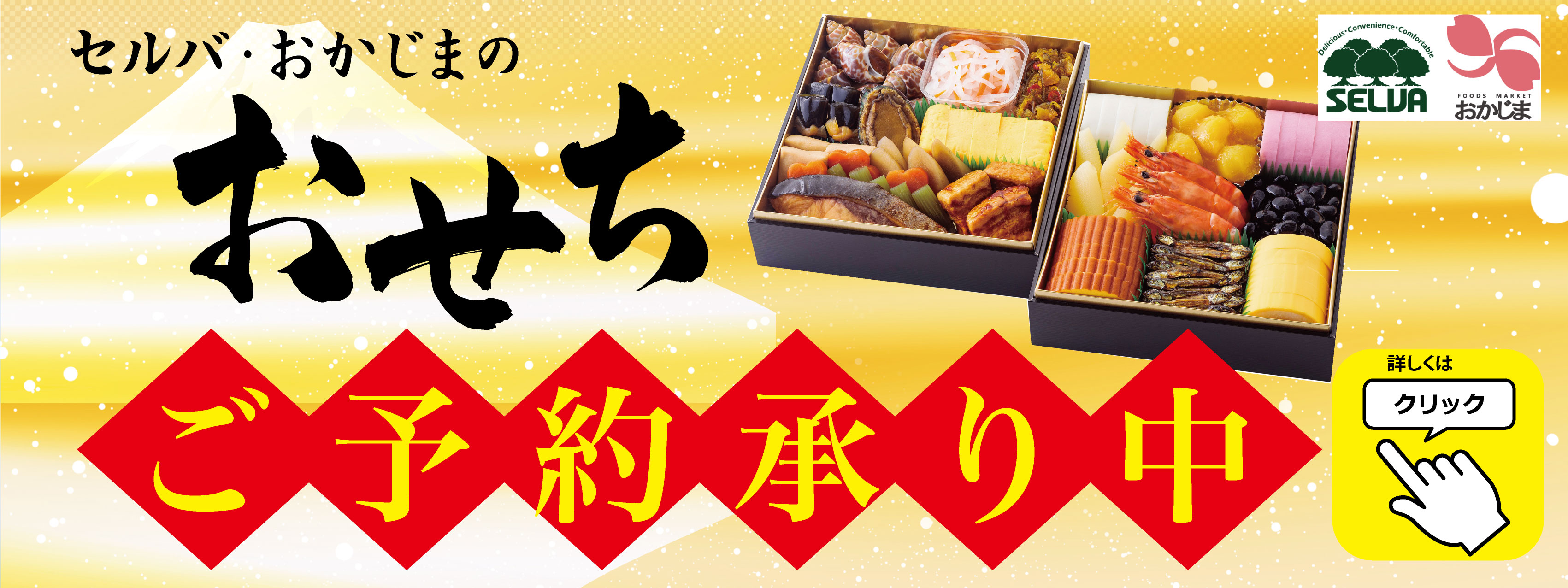 株式会社山梨さえき