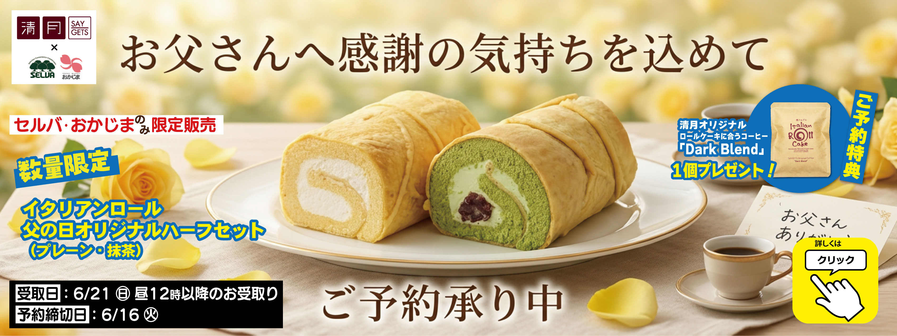 株式会社山梨さえき