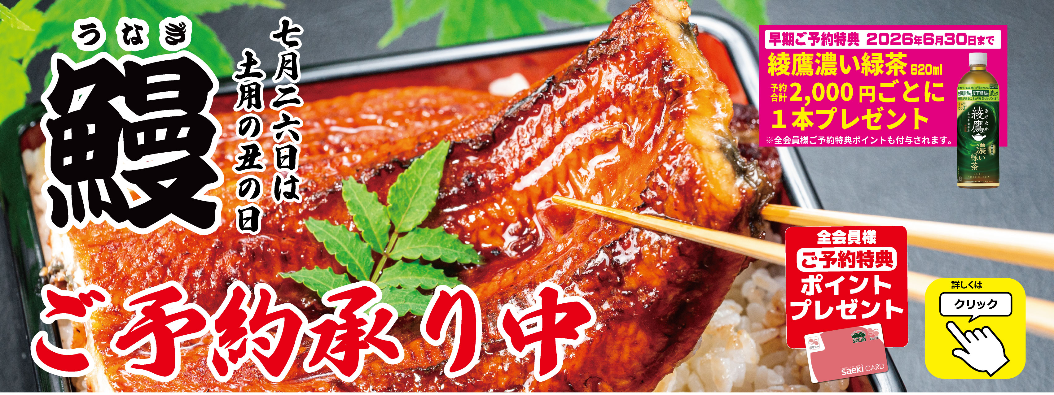 株式会社山梨さえき